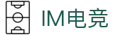 IM电竞 - 专业电竞比赛直播与竞猜平台